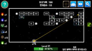 가로 벽돌깨기 - Screenshot 2