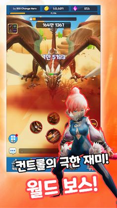 체인지 히어로 - 방치형 액션 RPG - Screenshot 3
