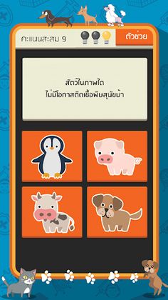 Rabies Hunting - Screenshot 4