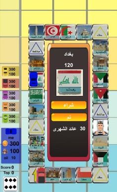 بنك الحظ - Screenshot 1