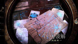 The Room Three - Screenshot 3