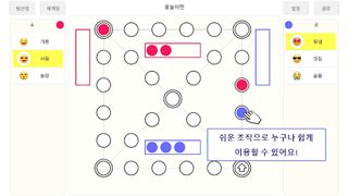 윷놀이판 - Screenshot 1