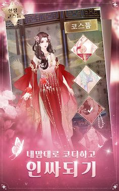 달을 품은 꽃 - Screenshot 4