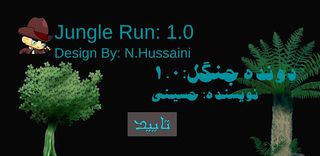 Jump Runner - Screenshot 2