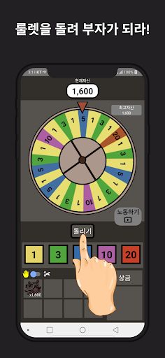 룰렛의신-러스트모드 - Screenshot 1