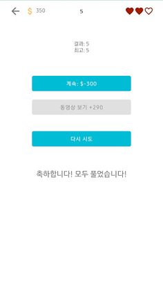 음료수 퀴즈 - Screenshot 2