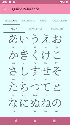 The Kana Quiz - Screenshot 3