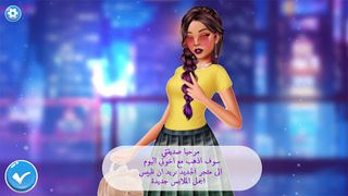 العاب 2022 - تلبيس بنات - Screenshot 2