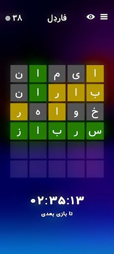 Fardle - Screenshot 3