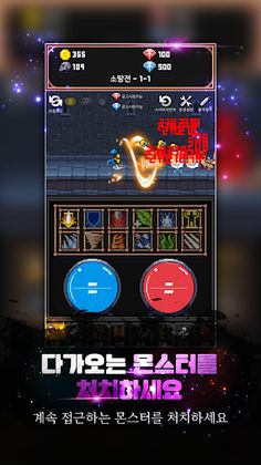 체력용사키우기 - Screenshot 1