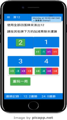 play12 - Screenshot 4