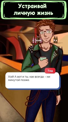 Deadly Tales - детективная ист - Screenshot 2