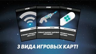 USSR - universe of space speci - Screenshot 3