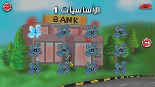 حاذق - نم مهارات التفكير لطفلك - Screenshot 3
