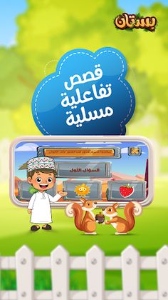 Bostan - بستان - Screenshot 4