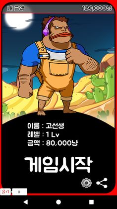 맞고 PLUS - Screenshot 2