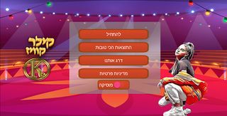 קילר קוויז - Screenshot 2