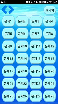 넌센스게임84(넌센스게임/넌센스/게임/이석현) - Screenshot 2