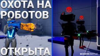 Modern Battle - Screenshot 2