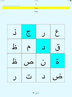 بدون كلمة السر - Screenshot 1