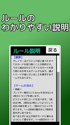 Solitaire Pyramid - Screenshot 4