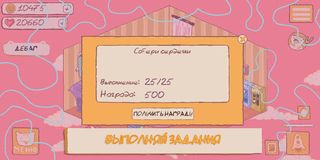 Cat's Chillzone - Screenshot 3