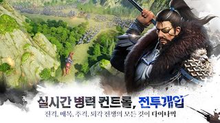 삼국지 더 다이나믹 - Screenshot 3