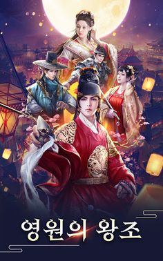 왕이되는자(19) - Screenshot 1