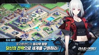 [CBT] 라스트 커맨더 - Screenshot 2