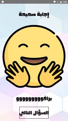 أسئلة علوم الصف السادس ترم أول - Screenshot 3