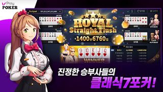 플레이 포커: 블랙카지노 슬롯,홀덤,바카라,7포커,로바 - Screenshot 2
