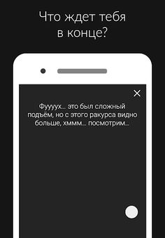 День после вчера - текстовый к - Screenshot 3