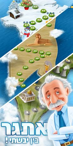 הפרופסור - בית המילים - Screenshot 1