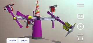 Magic Park AR - Screenshot 3