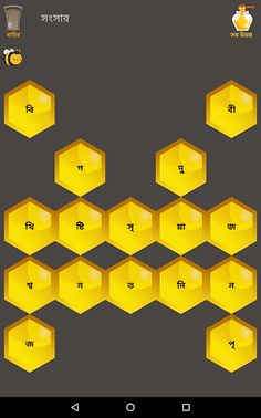 Mouchak | মৌচাক - Screenshot 1