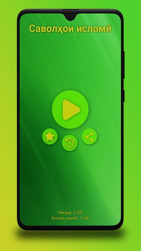 Саволхои Исломи - Бозии Тоҷикӣ - Screenshot 2