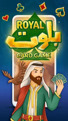 Royal Baloot - Cards Game - Screenshot 1