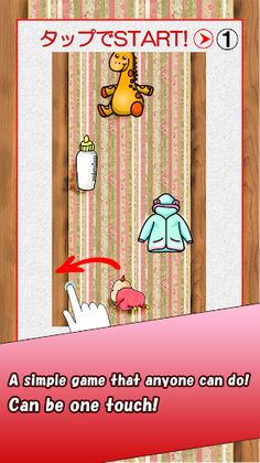 Baby race - Screenshot 3