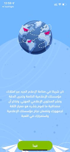 الخبر القوي - Screenshot 2