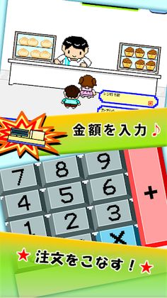 Charismatic cash register - Screenshot 2