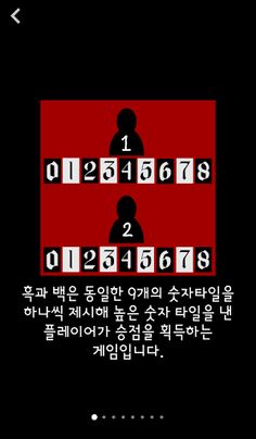 흑과 백(Black n White) - Screenshot 3