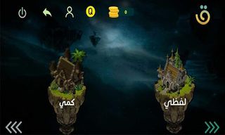 Akeed Qudurat - Screenshot 3