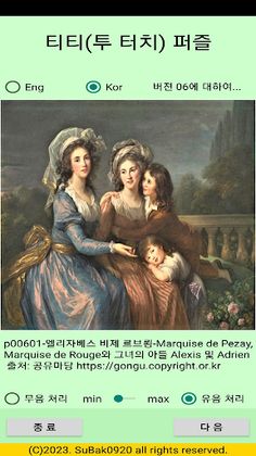 ttpuzzle06a - Screenshot 1