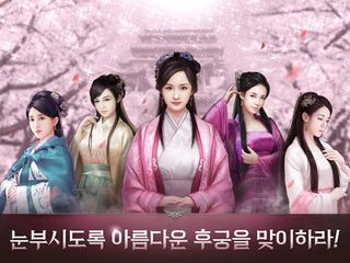 황제의 법칙 - 당신의 꿈을 이루어 드립니다 - Screenshot 3