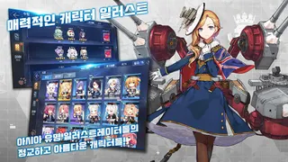 벽람항로 - Screenshot 3