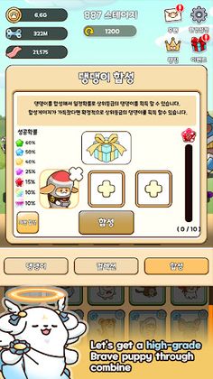 Brave Puppy : Puppy Raising - Screenshot 3