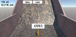 돌 피하기(Avoid stones) - Screenshot 2