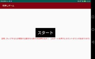 early press game - Screenshot 1