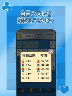 （JP Only）Solitaire - Screenshot 3