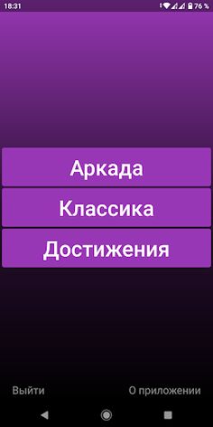 AniQuiz - Аниме Викторина - Screenshot 1